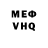 Меф мяу мяу Oleks Buts