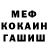 Амфетамин Розовый Max Grebenshlkov