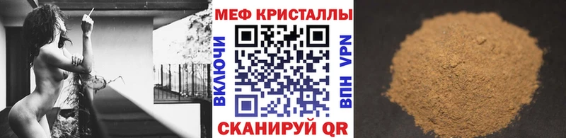 Мефедрон mephedrone  купить наркоту  Весьегонск 
