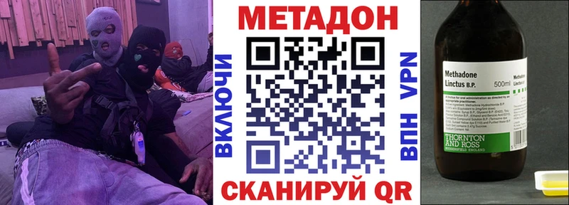 МЕТАДОН methadone  наркотики  Весьегонск 